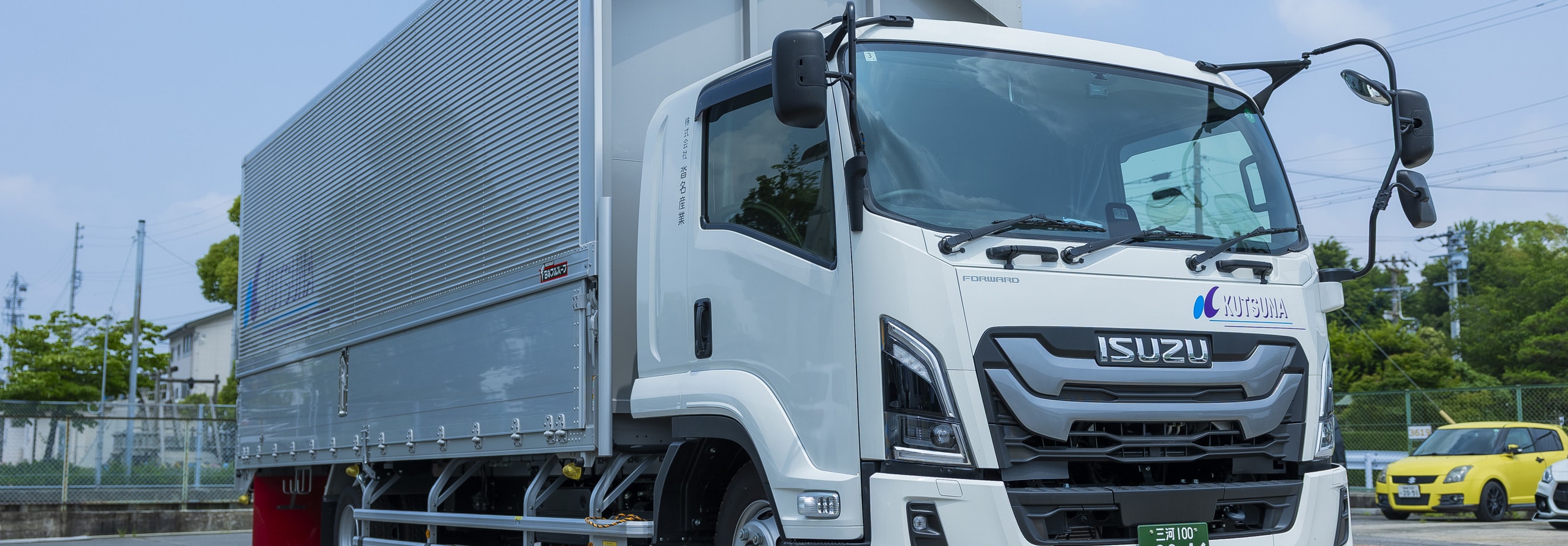Logistics 物流事業