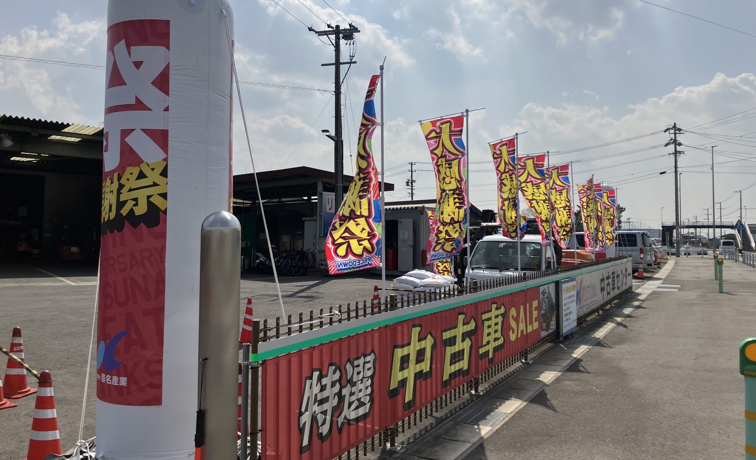 【多数のご来社ありがとうございました】～2023年3月10日（金）愛知中古車展示会～