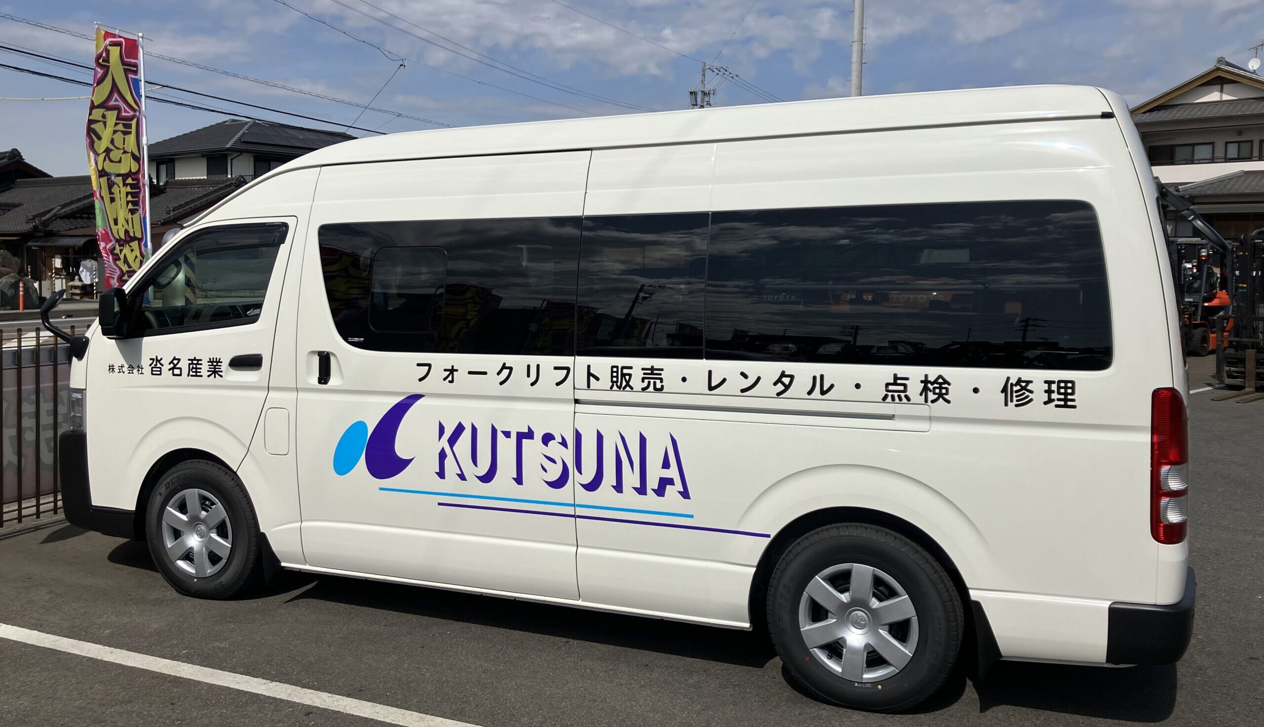 【リフト事業部本社】サービスカー増車しました（2024New Design)