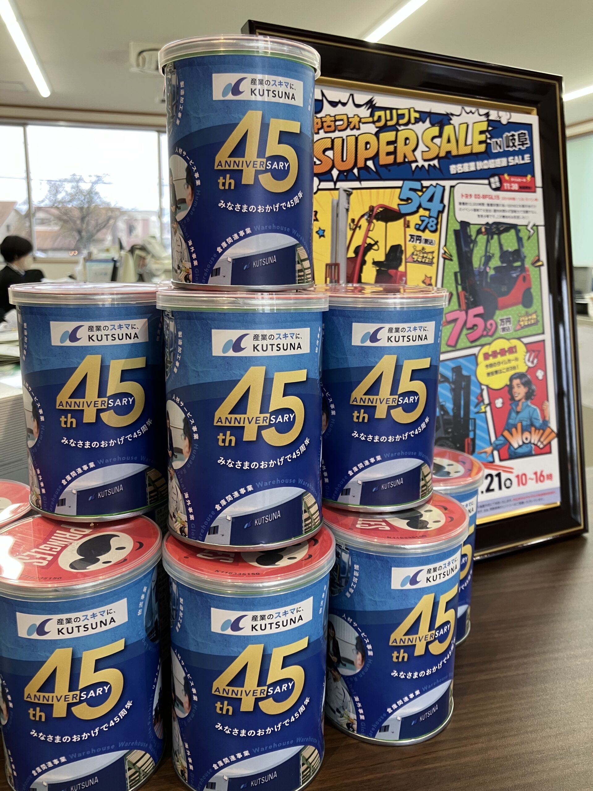 【創業45周年】オリジナルノベルティを作成しました