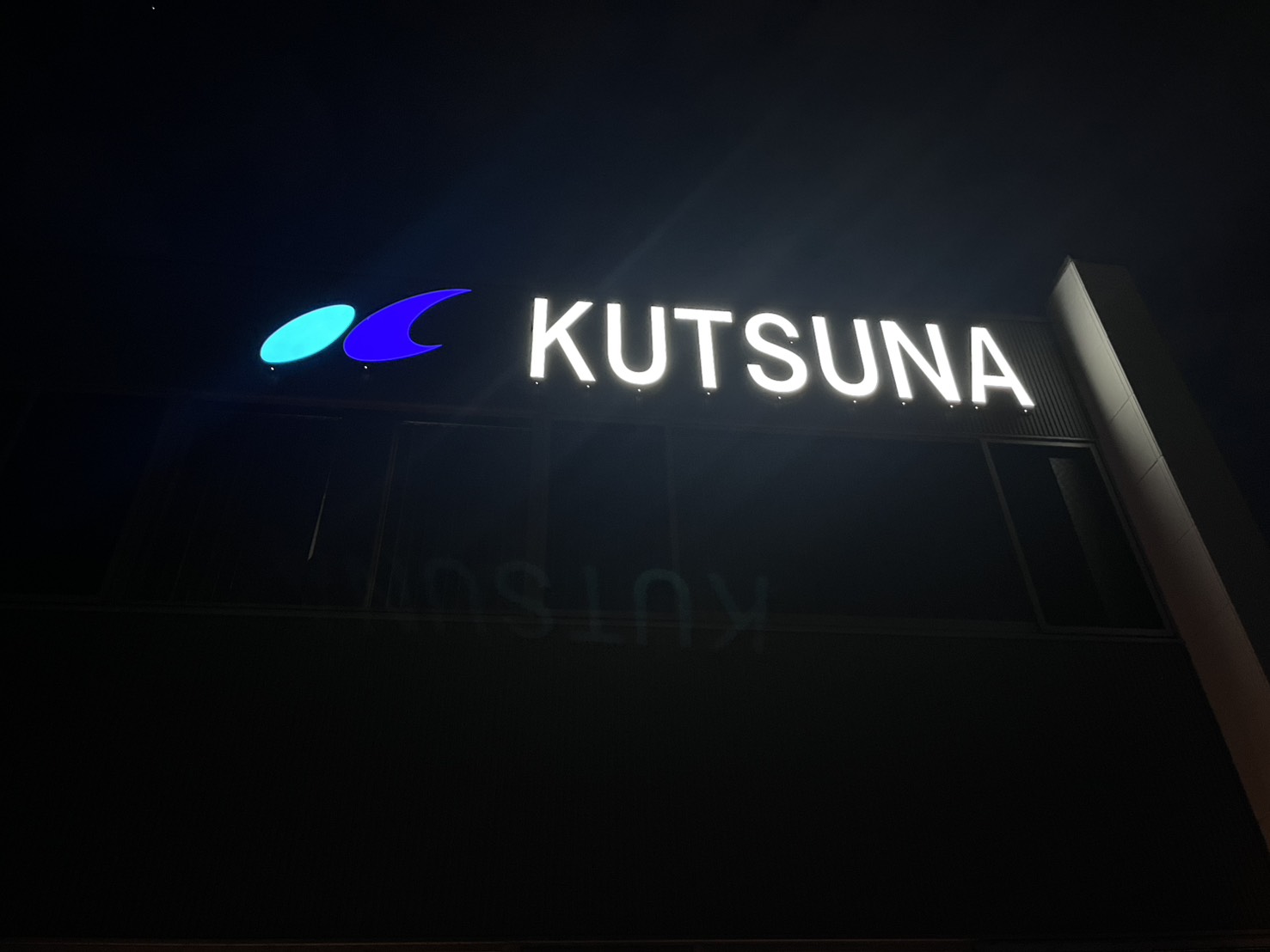 【本社事務所】電灯看板を設置しました!